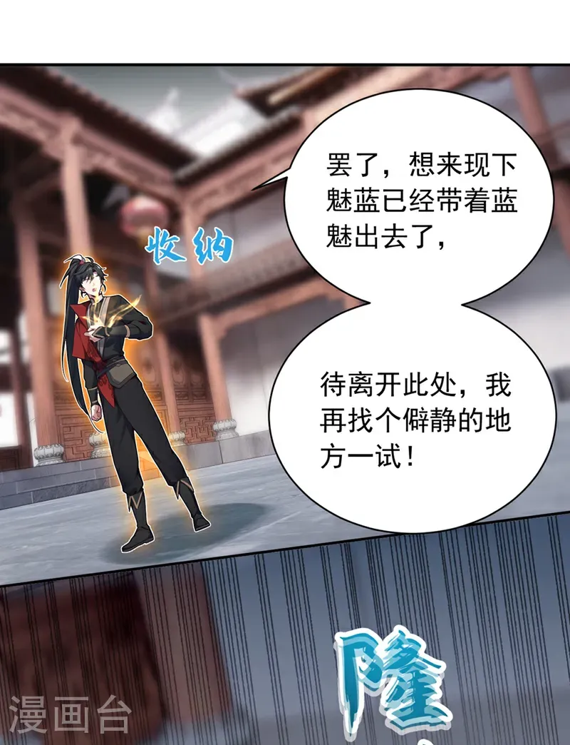 第130话 断尾求生？7
