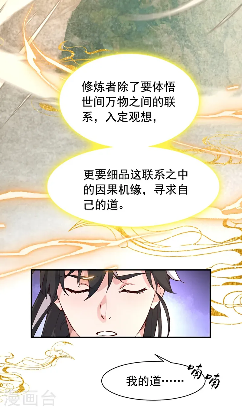 第119话 他，我们保了！18