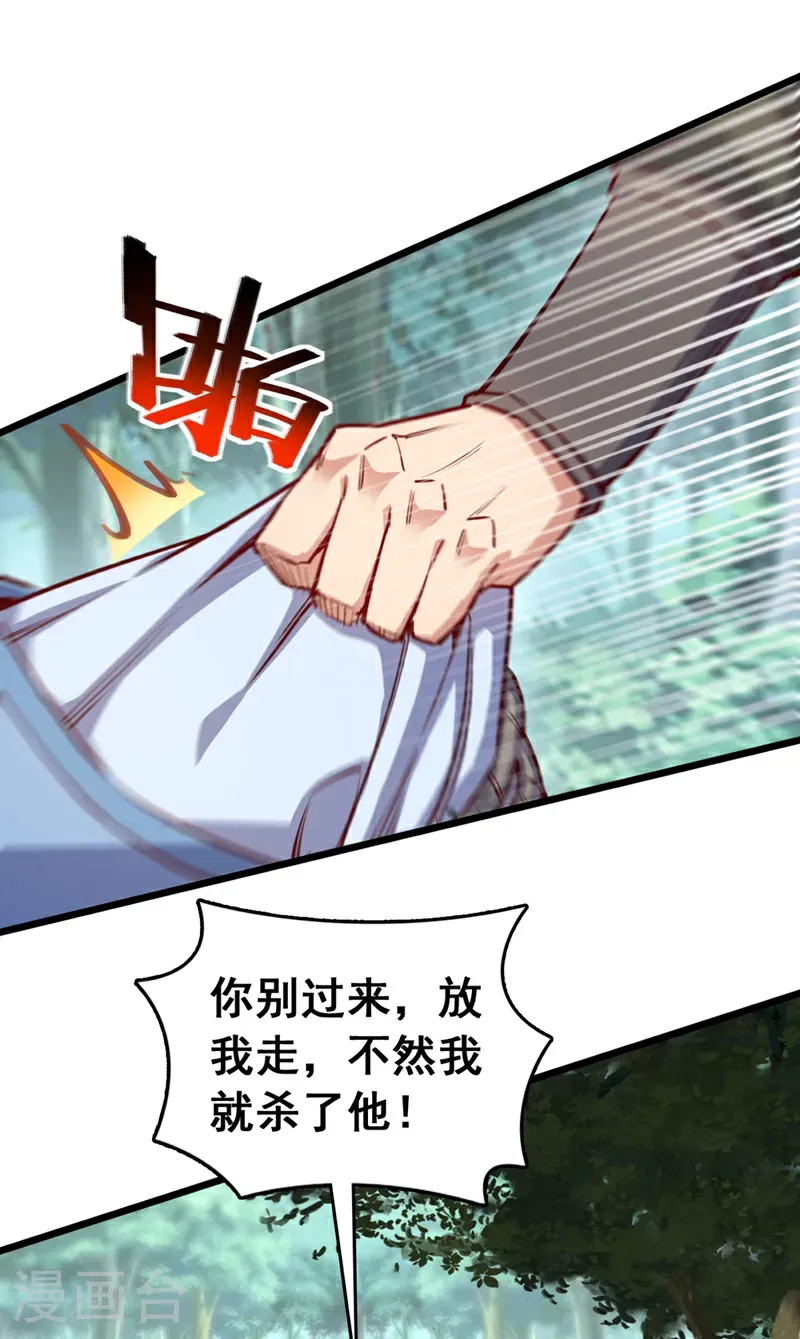 第89话 原来是场鸿门宴29