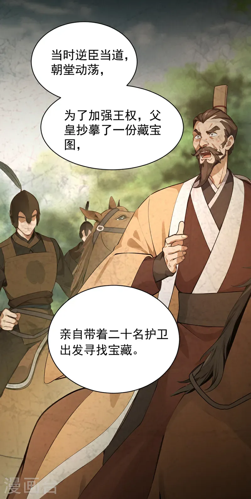 第121话 剑都之城26