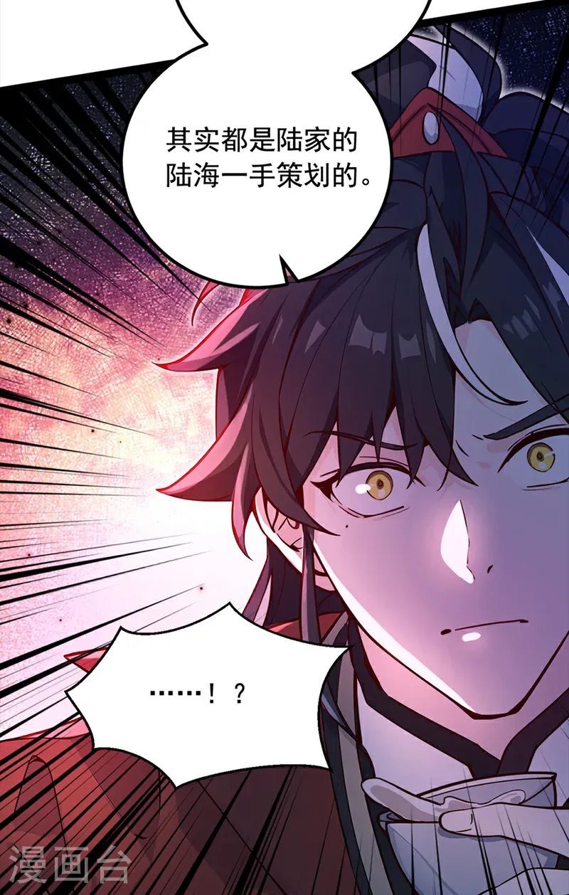 第107话 是时候找他们清算了17