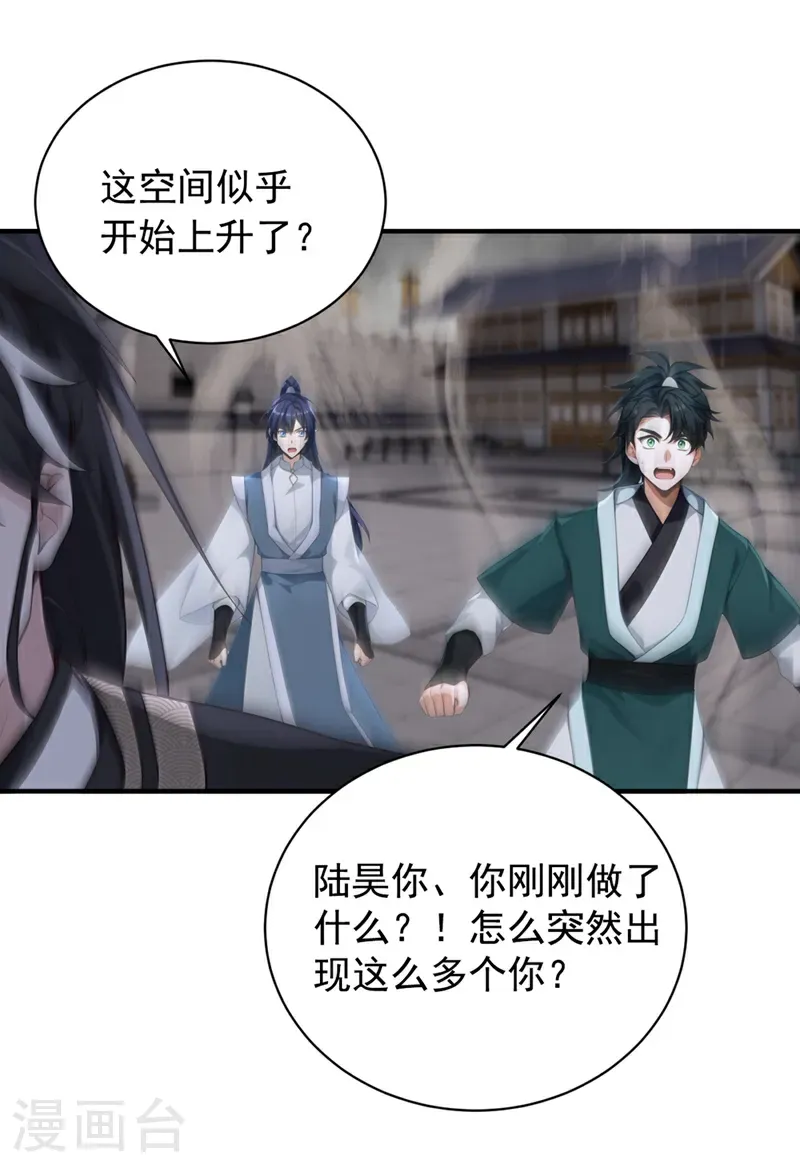 第123话 这剑意，我懂了27
