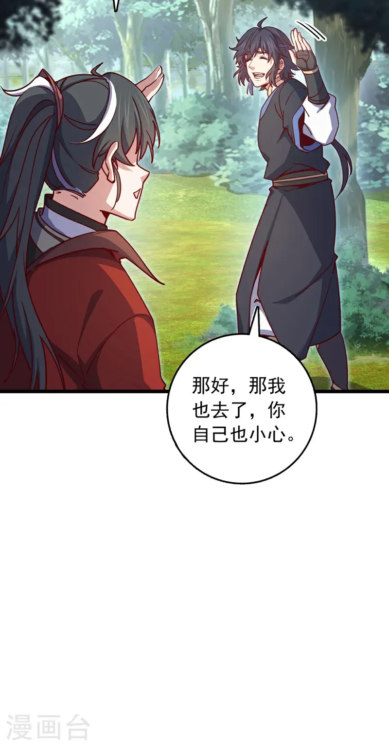 第88话 六宗大比正式开始！21