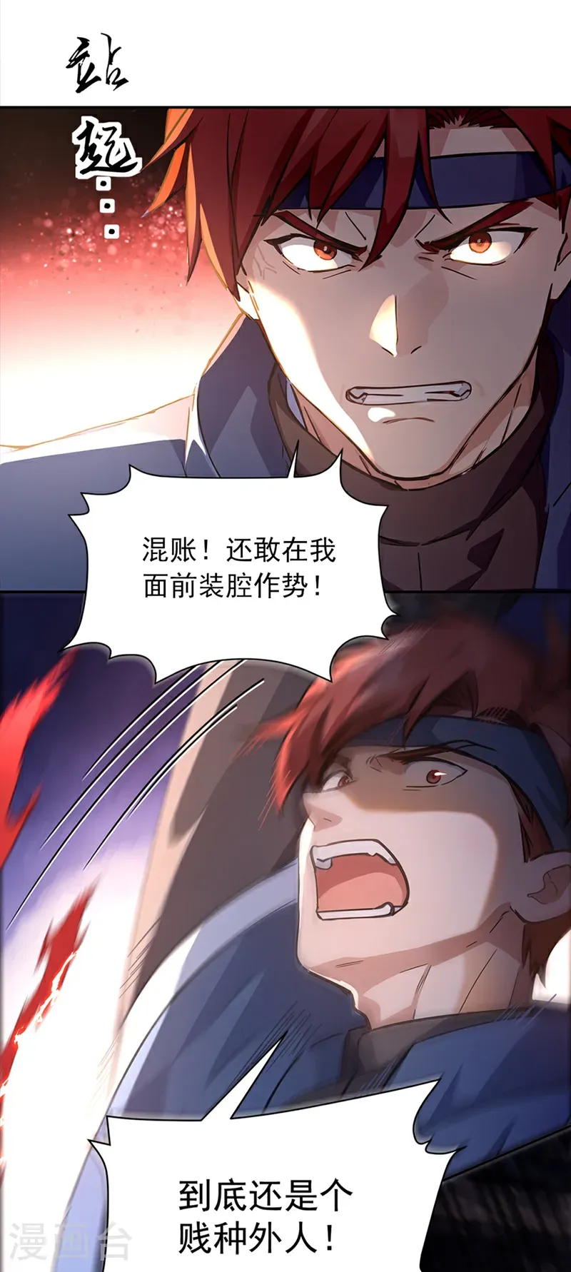 第110话 我是为了折磨你16