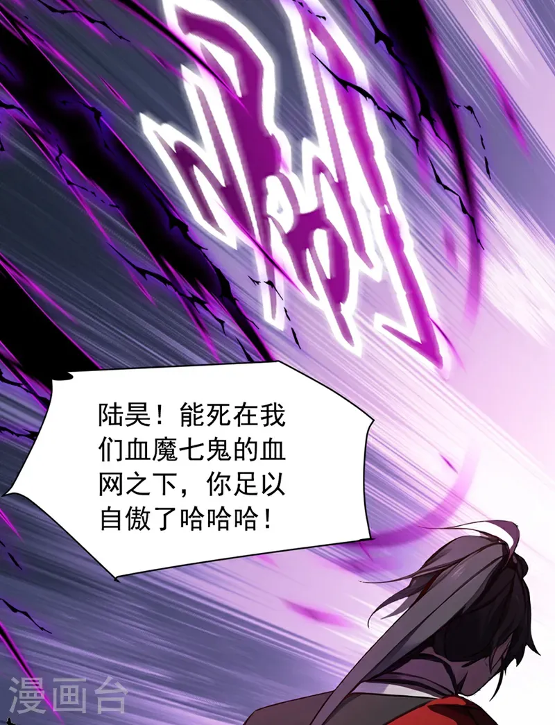 第117话 偷袭？不自量力！16