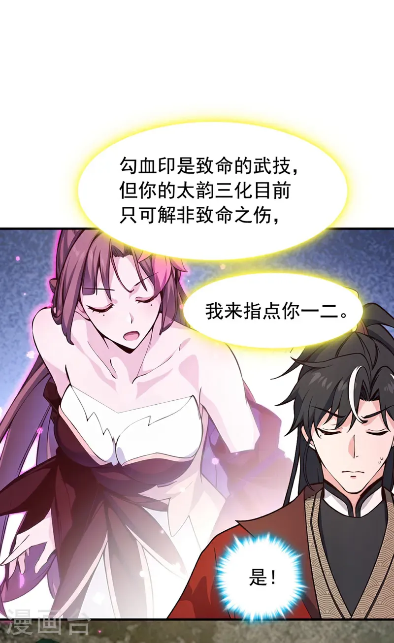 第119话 他，我们保了！16