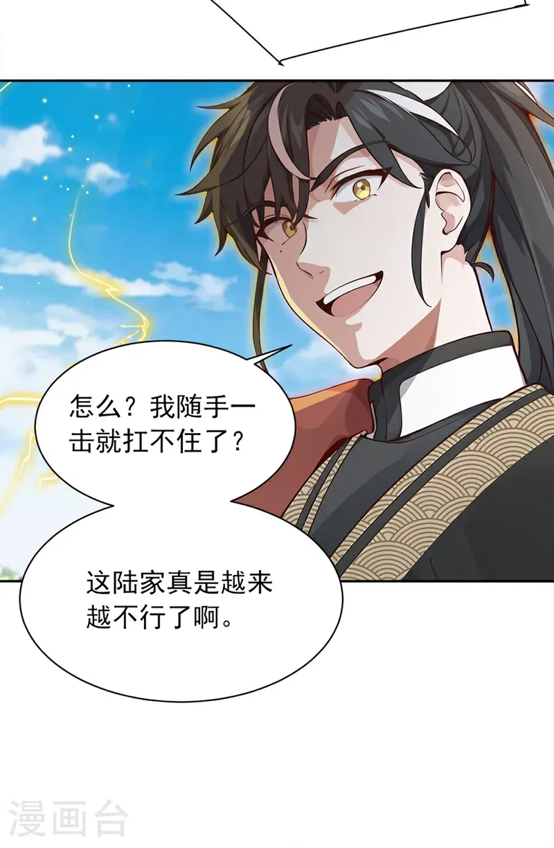 第110话 我是为了折磨你15