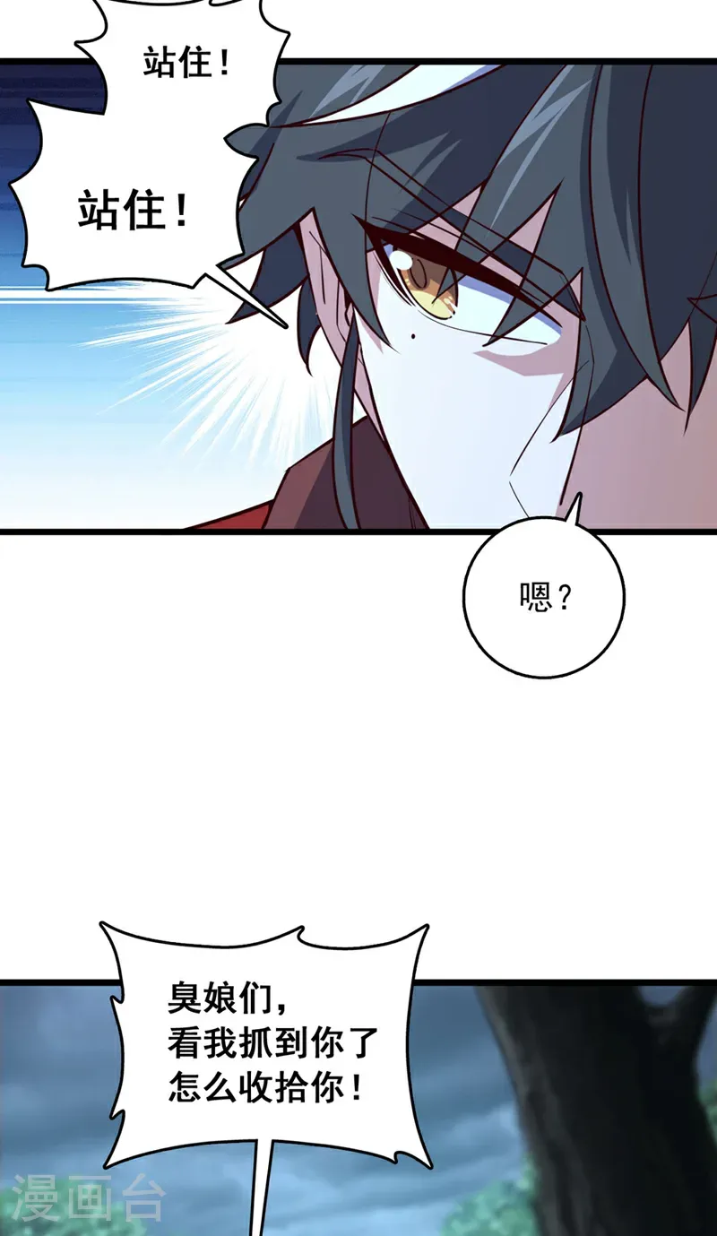 第82话 还真是冤家路窄！19