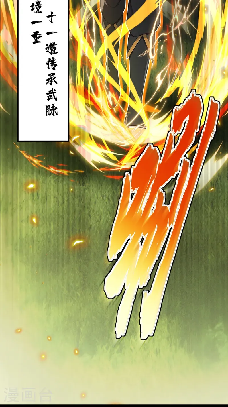 第119话 他，我们保了！31