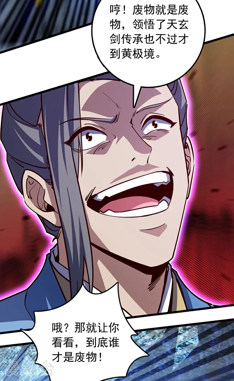 第79话 看谁才是废物！3