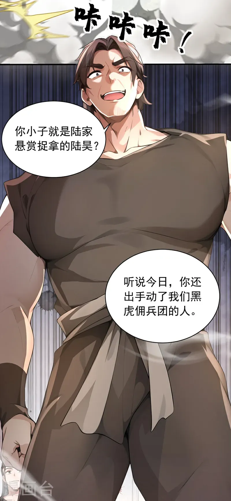 第117话 偷袭？不自量力！25