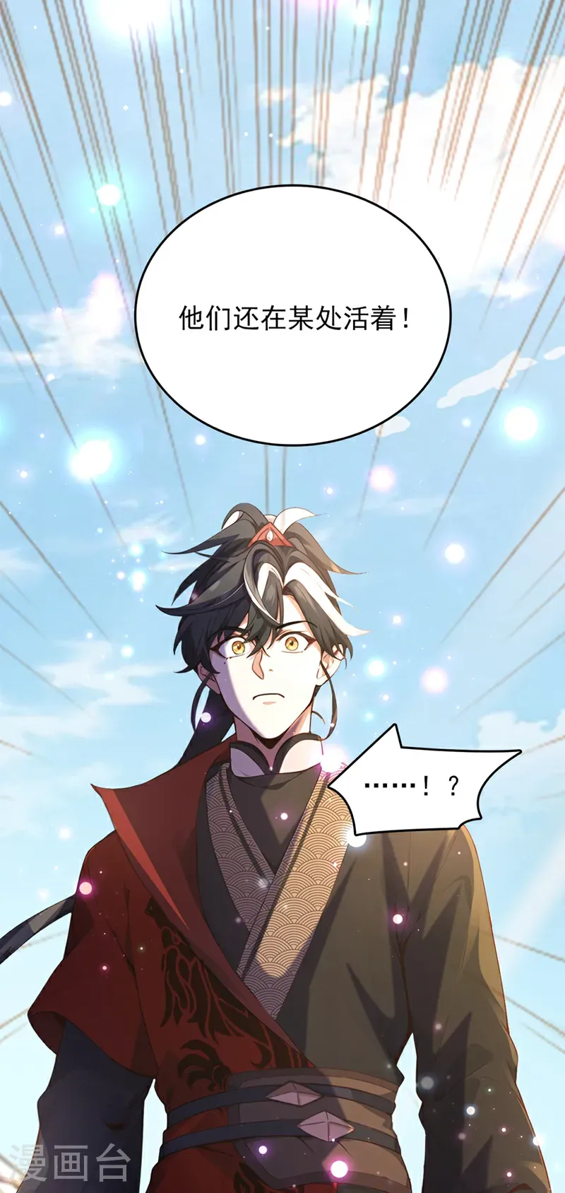 第108话 我爸妈还活着？！36