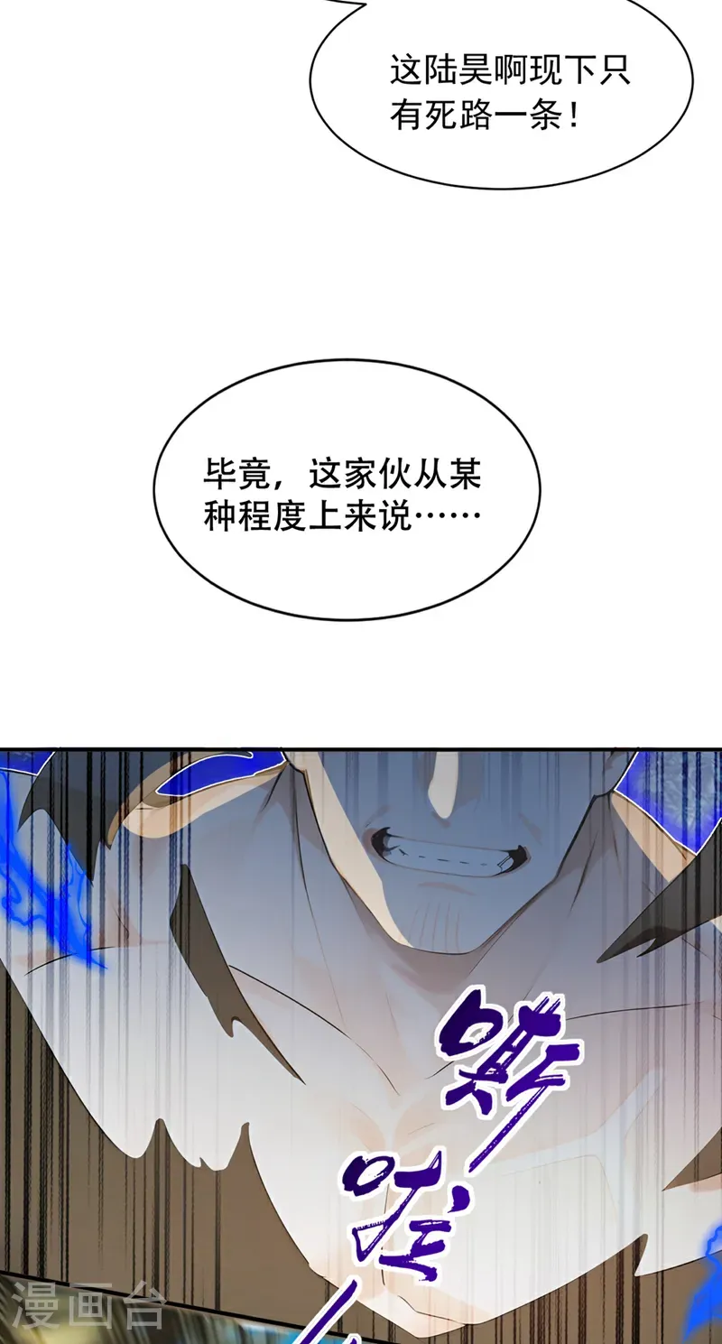 第117话 偷袭？不自量力！32