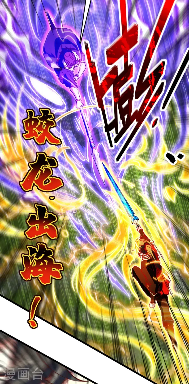 第92话 让我来领教领教！23