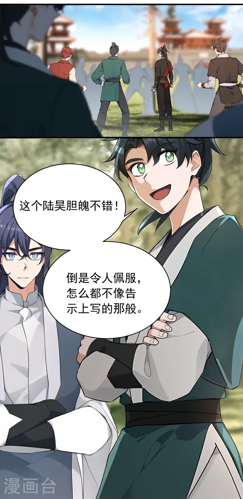 第116话 还有谁想要赏金？26