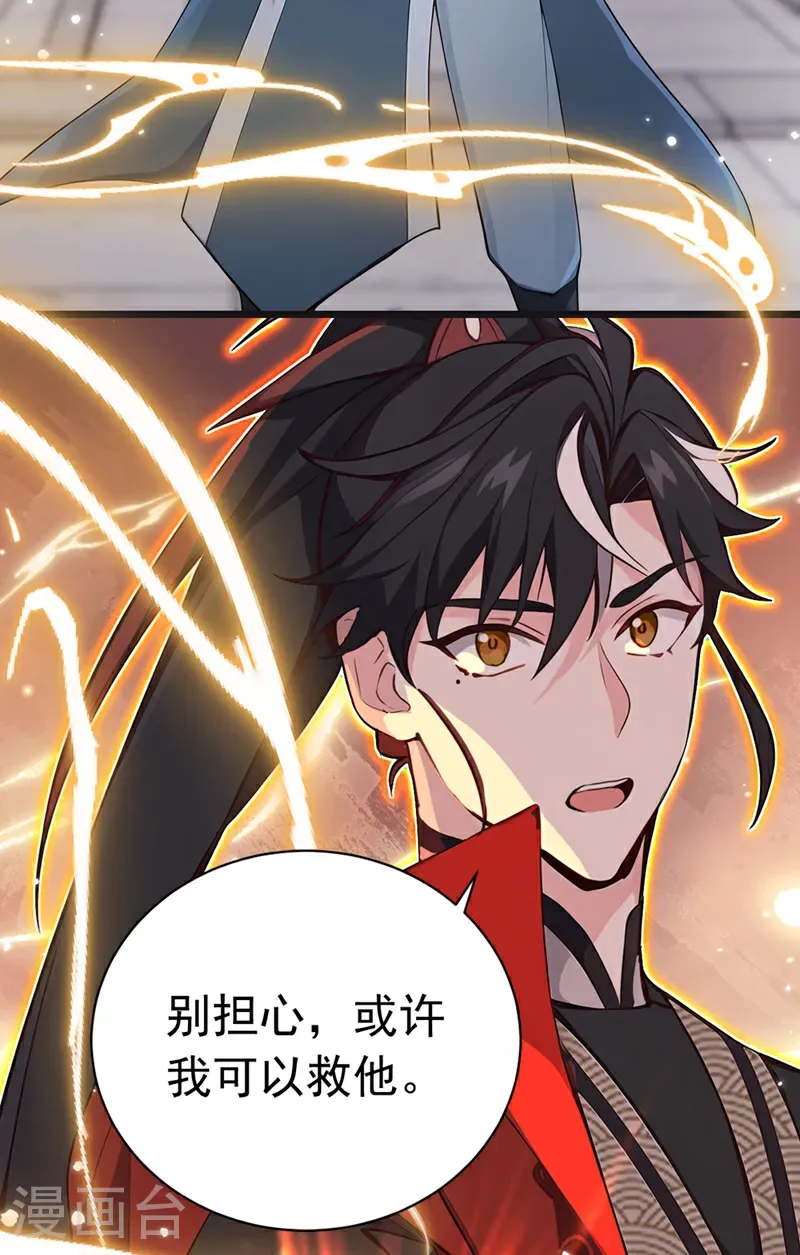 第128话 或许我能救他！11