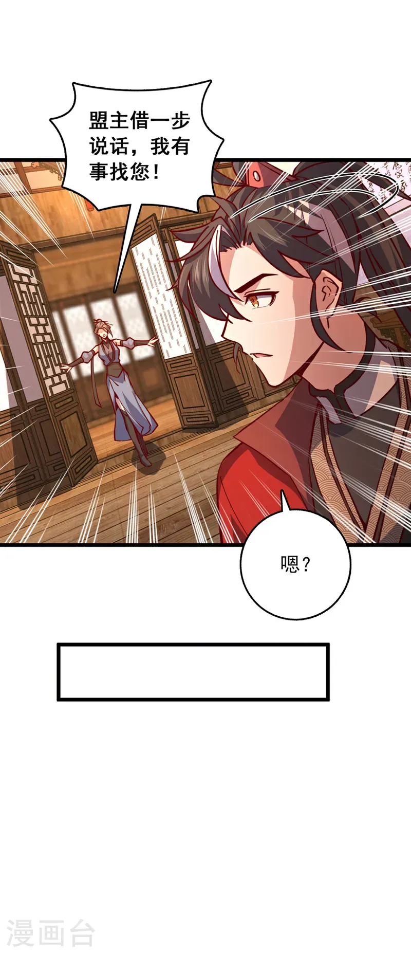 第104话 新的机缘2