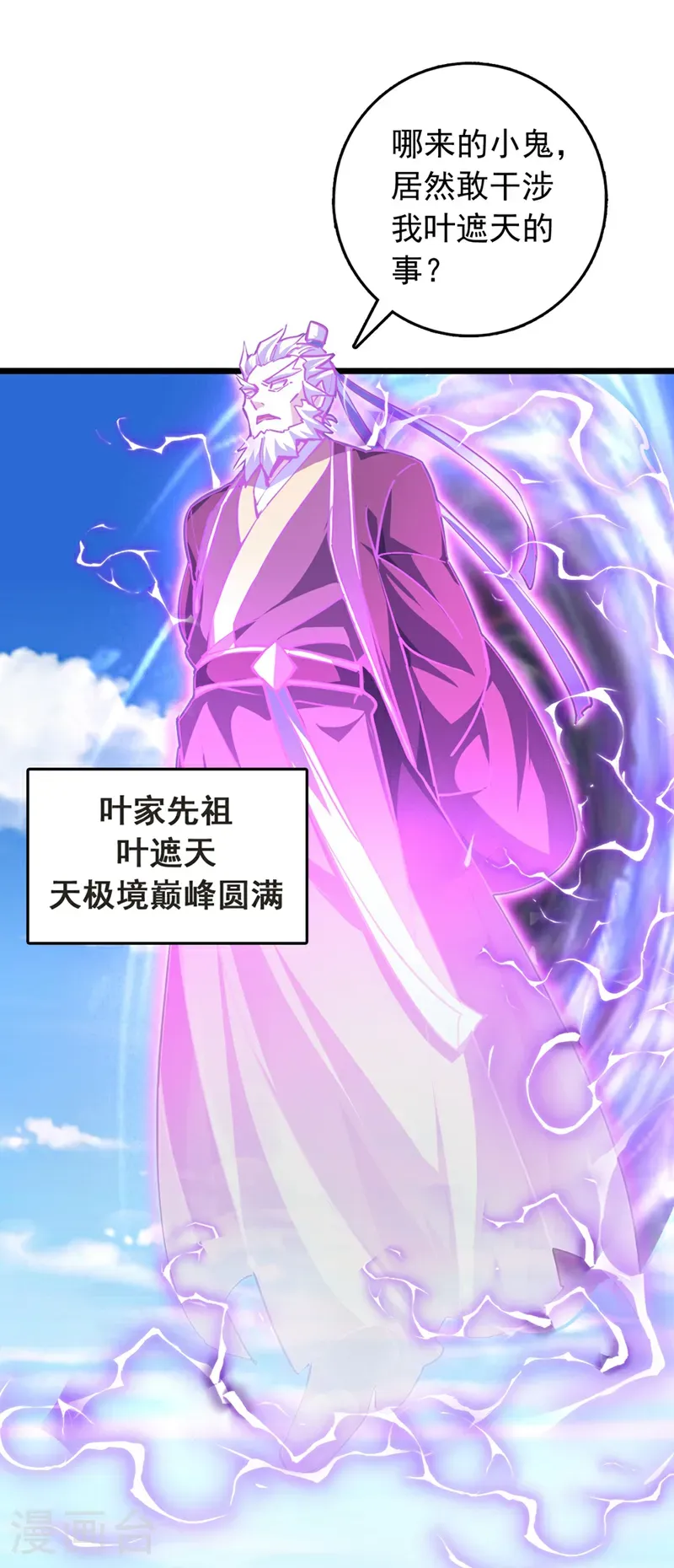 第105话 你给我老实点！1