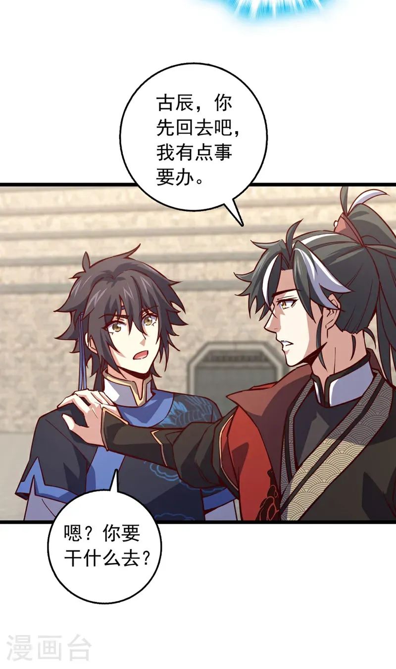 第87话 不是冤家不聚头7