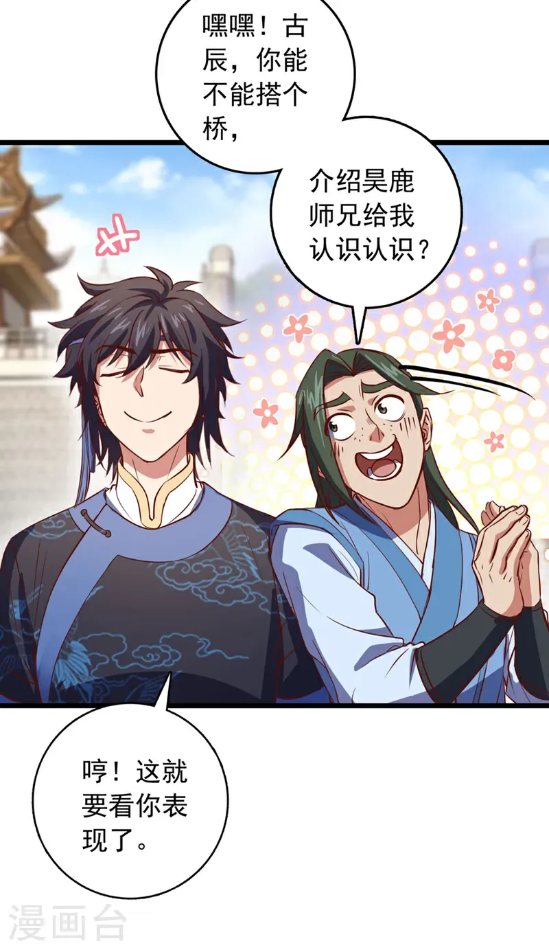 第85话 我可不是吓大的！8