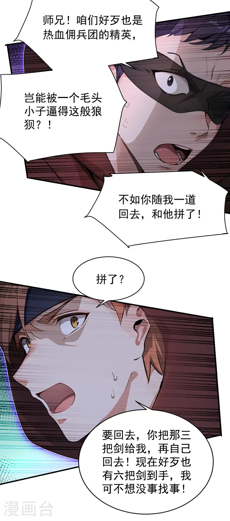 第129话 好强的杀意！21