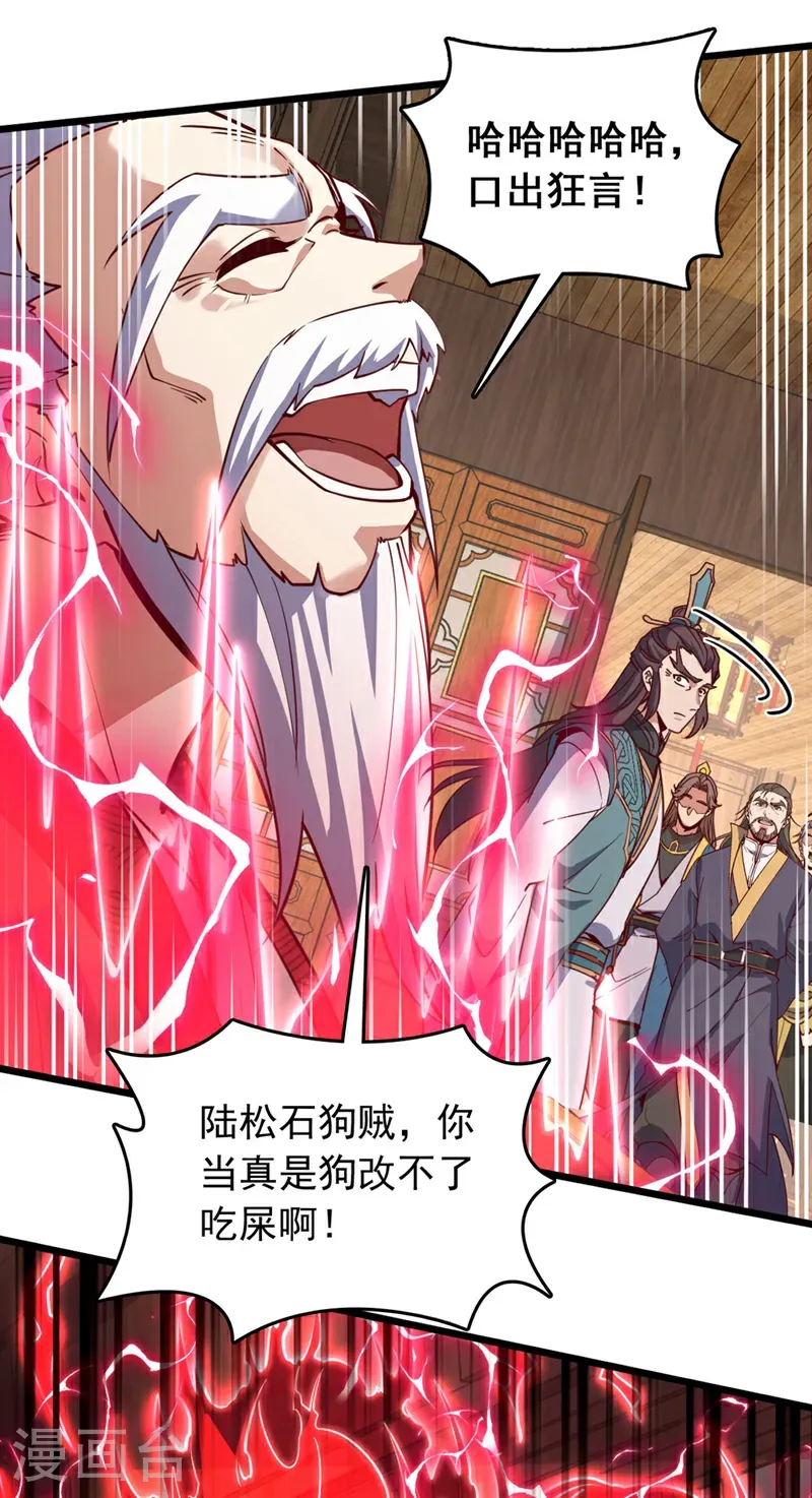 第90话 取代玄剑宗？做梦！27