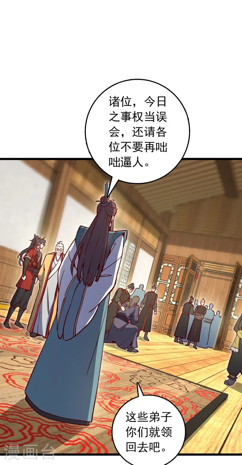 第91话 他活不了多久！20
