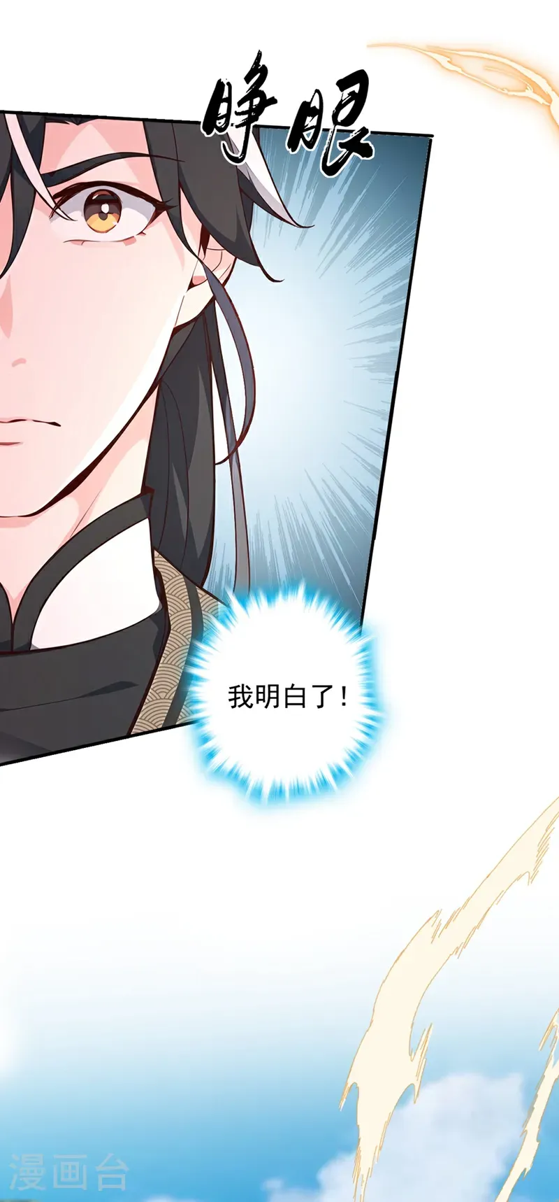 第119话 他，我们保了！19