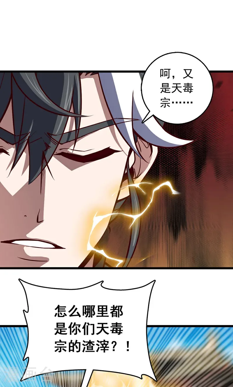 第93话 组建势力31