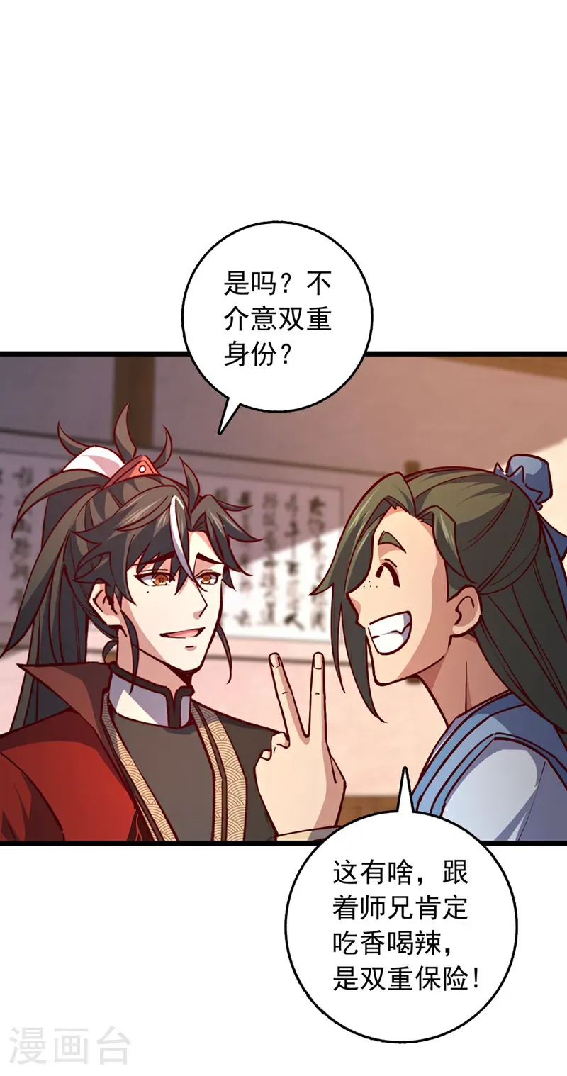 第104话 新的机缘1