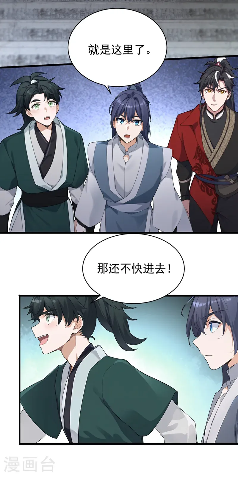 第124话 你要强行破阵？！13