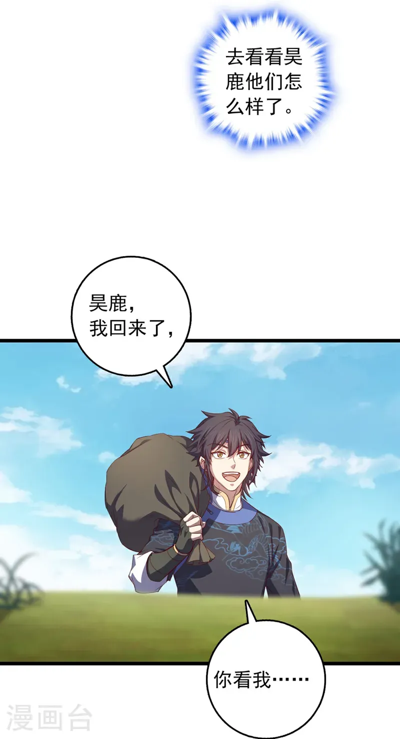 第88话 六宗大比正式开始！26