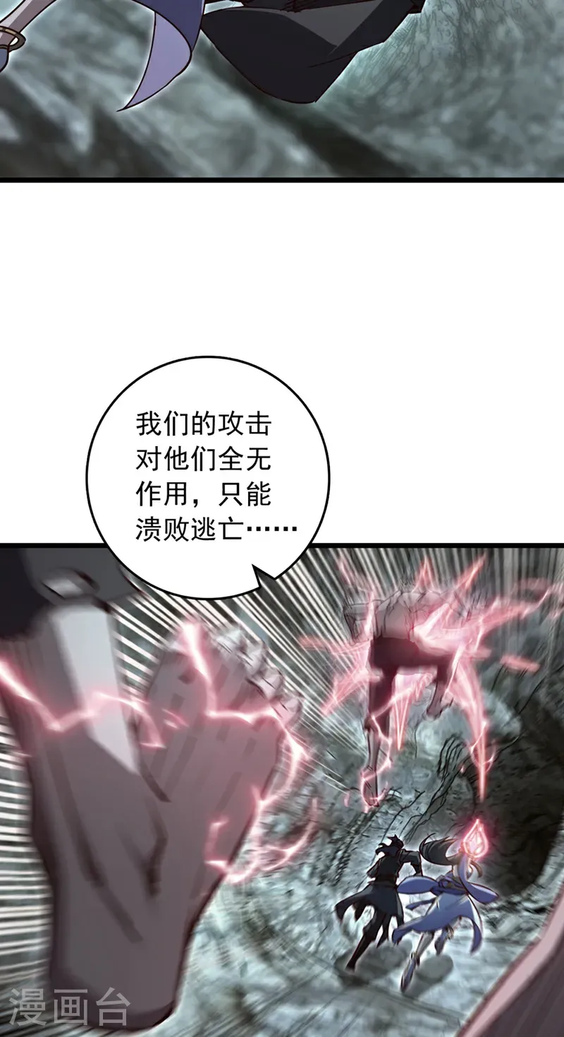 第94话 求你救救我姐！11