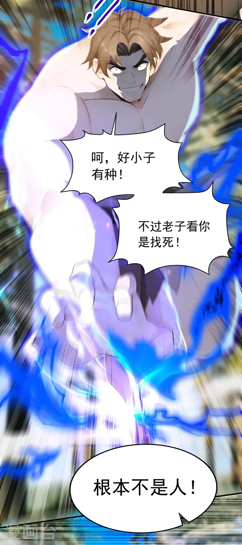 第117话 偷袭？不自量力！33