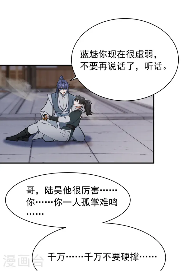 第128话 或许我能救他！1