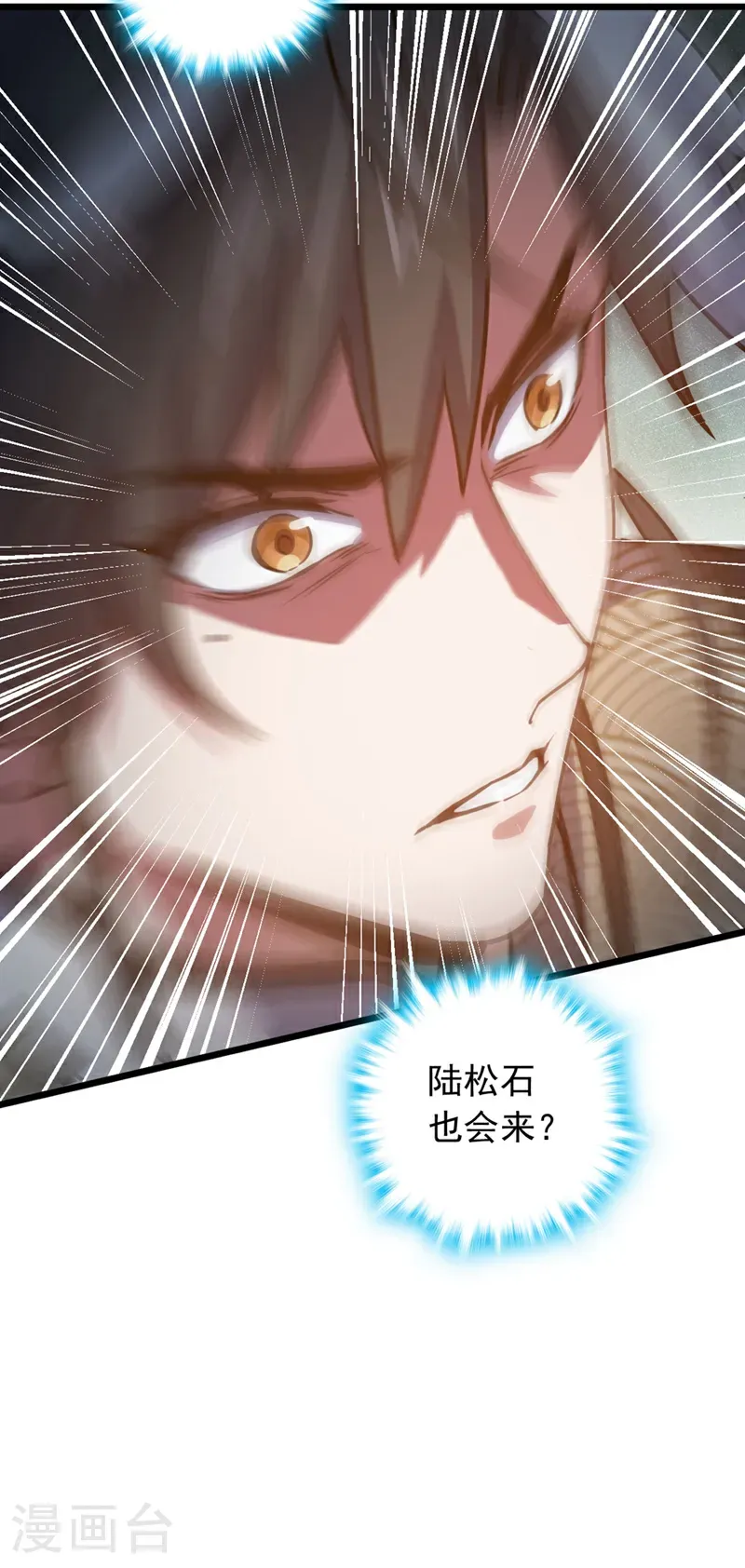 第85话 我可不是吓大的！33
