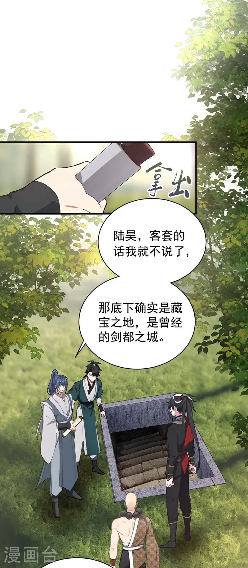 第121话 剑都之城19