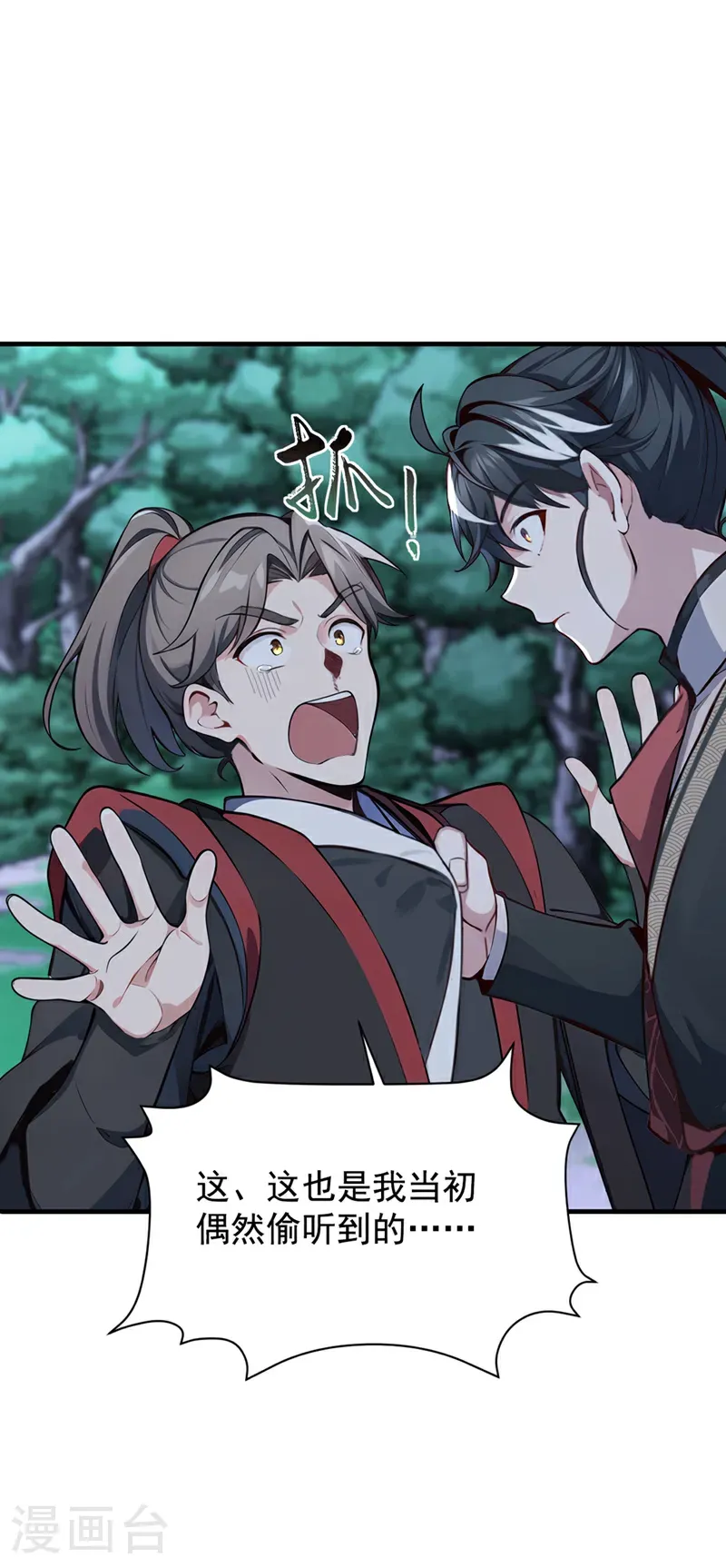 第133话 老板娘，好久不见！28