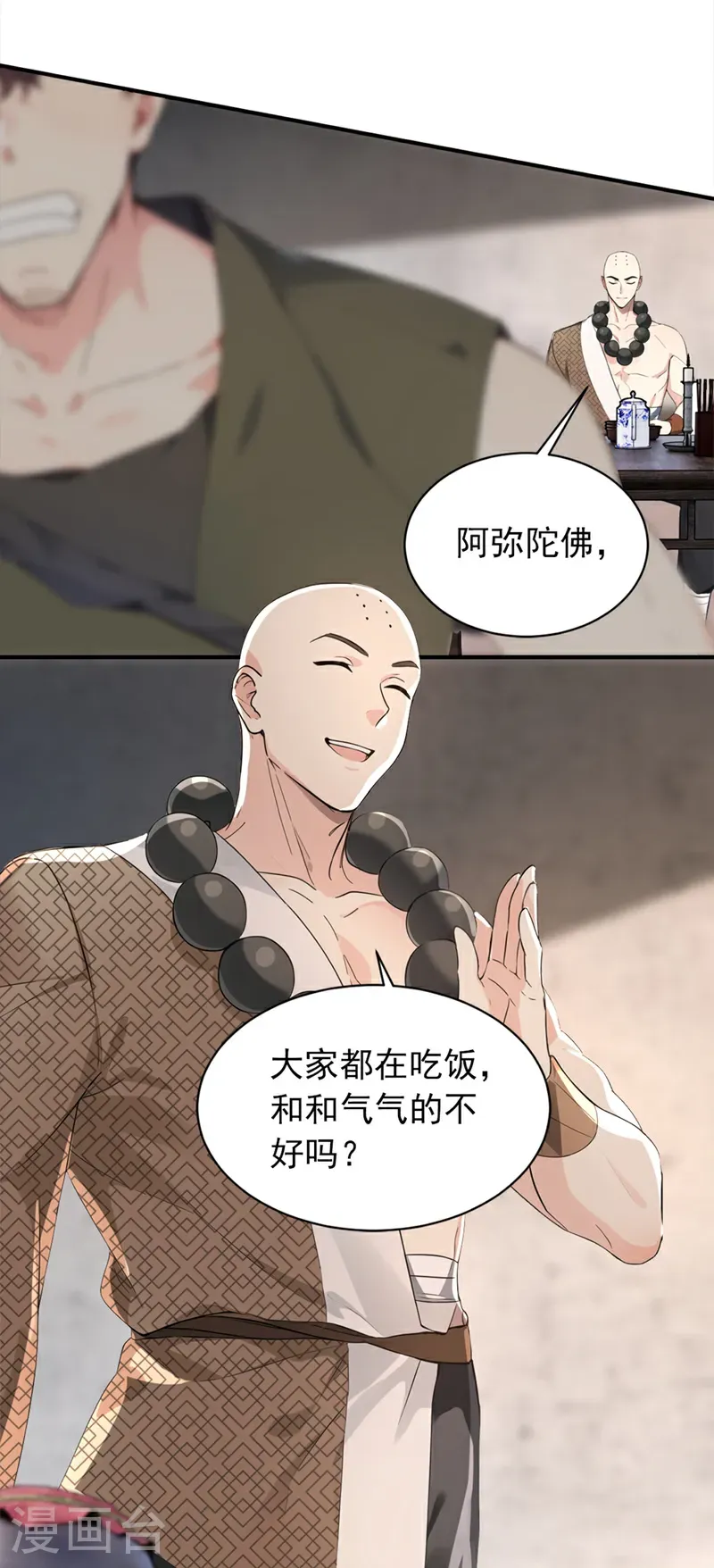 第114话 陆昊走了？！29