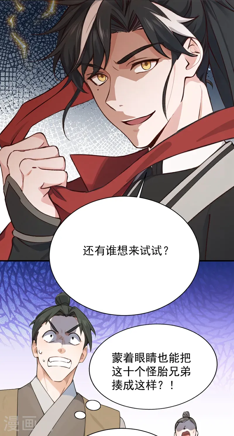 第117话 偷袭？不自量力！5