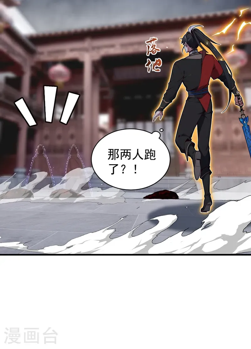 第129话 好强的杀意！19
