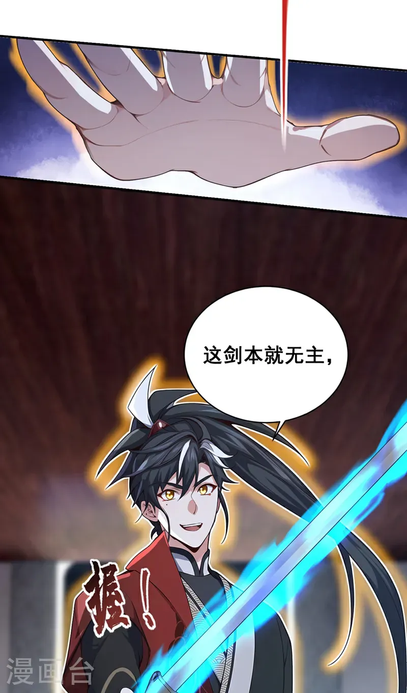 第129话 好强的杀意！11