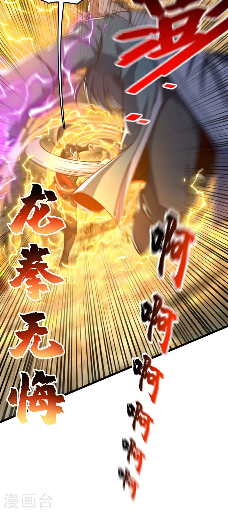 第80话 你还不够格31