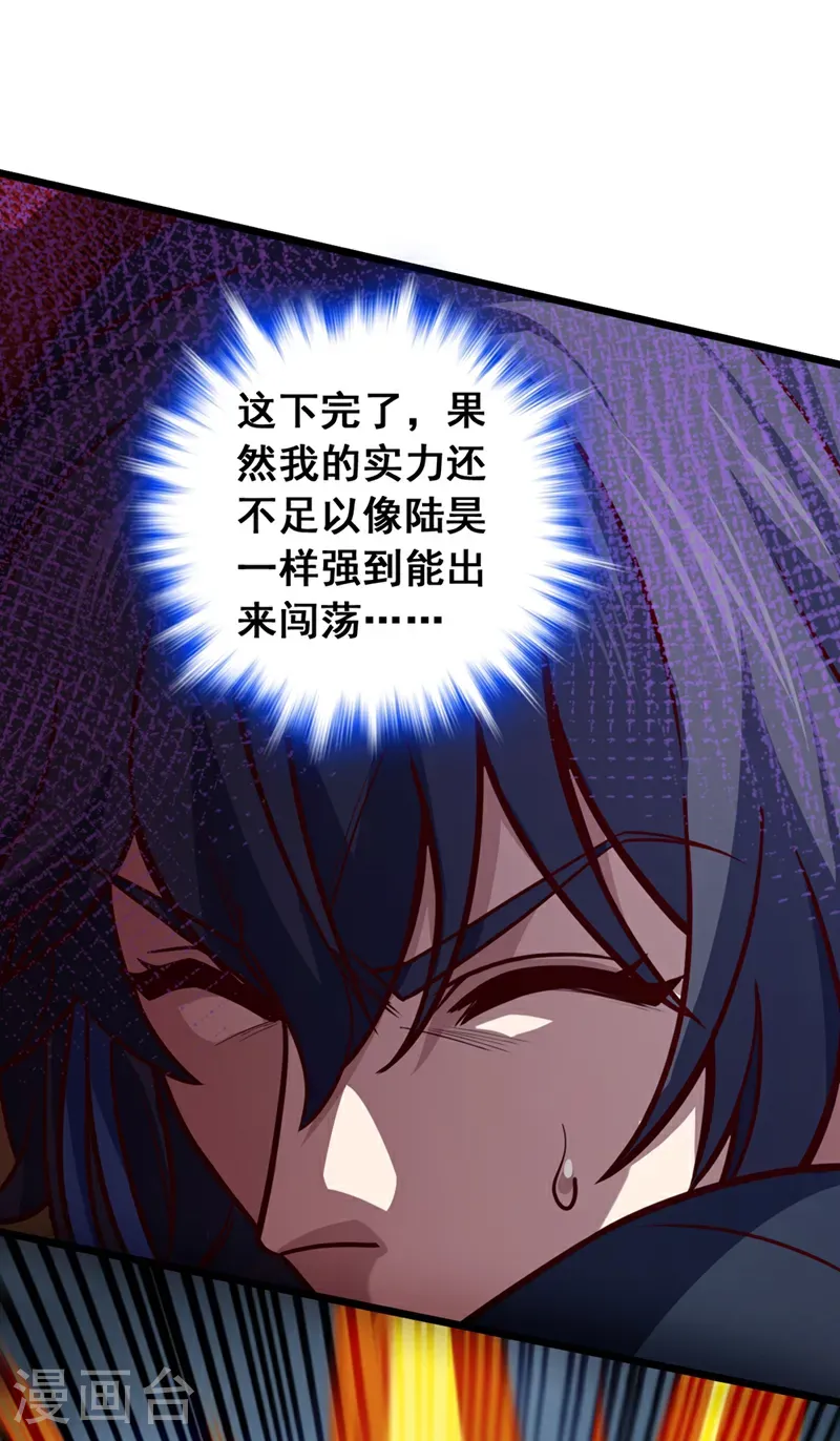 第99话 古辰被围剿了？20