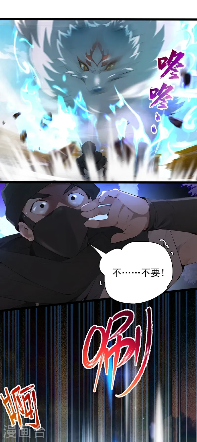 第108话 我爸妈还活着？！24