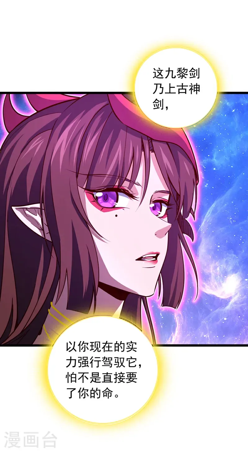 第86话 你是陆家人吧？28