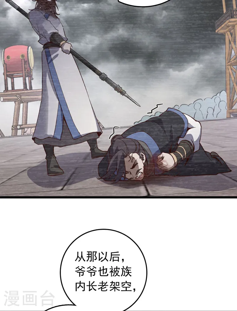 第90话 取代玄剑宗？做梦！15