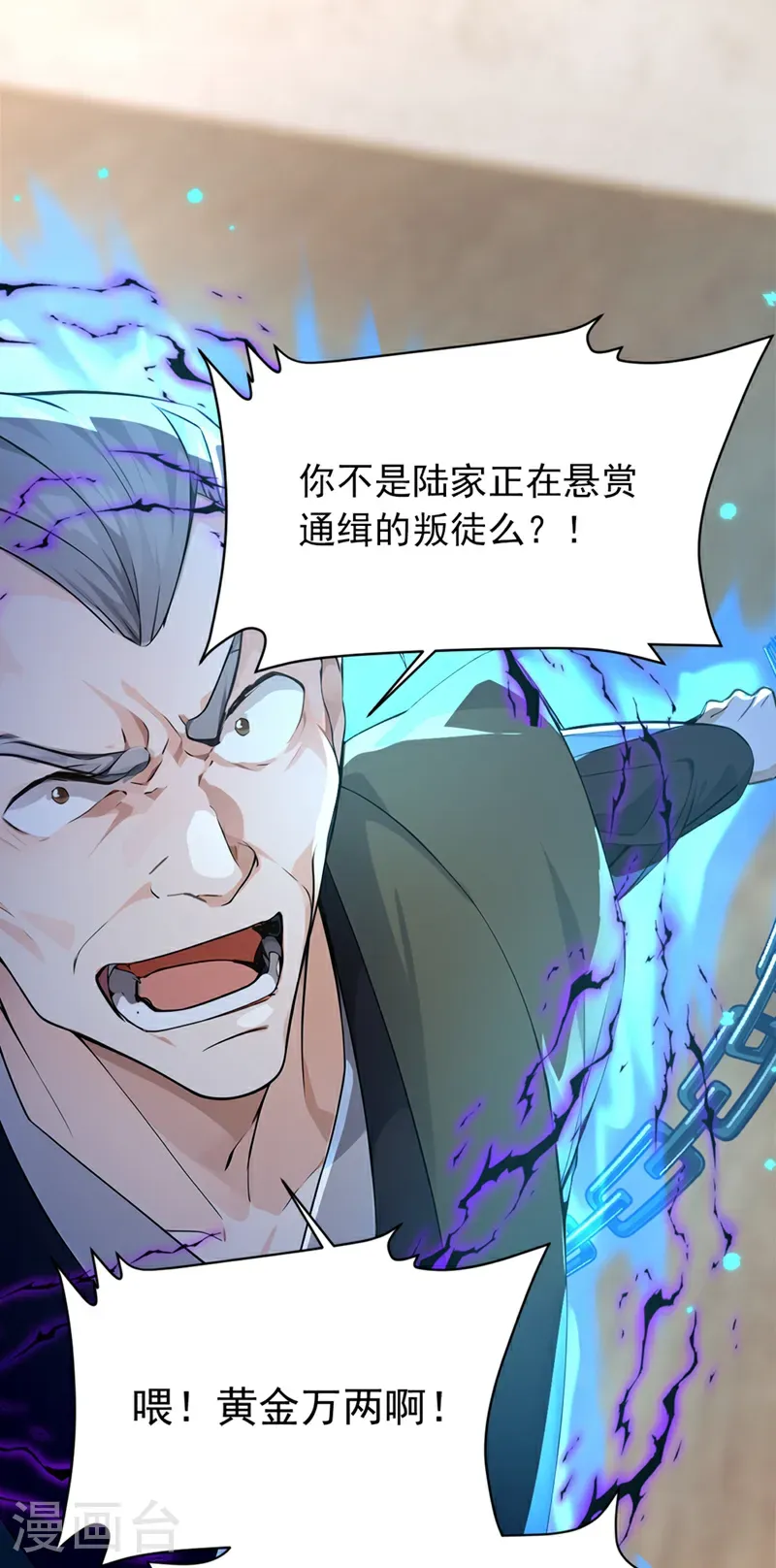 第115话 喝酒不用动手吧？31