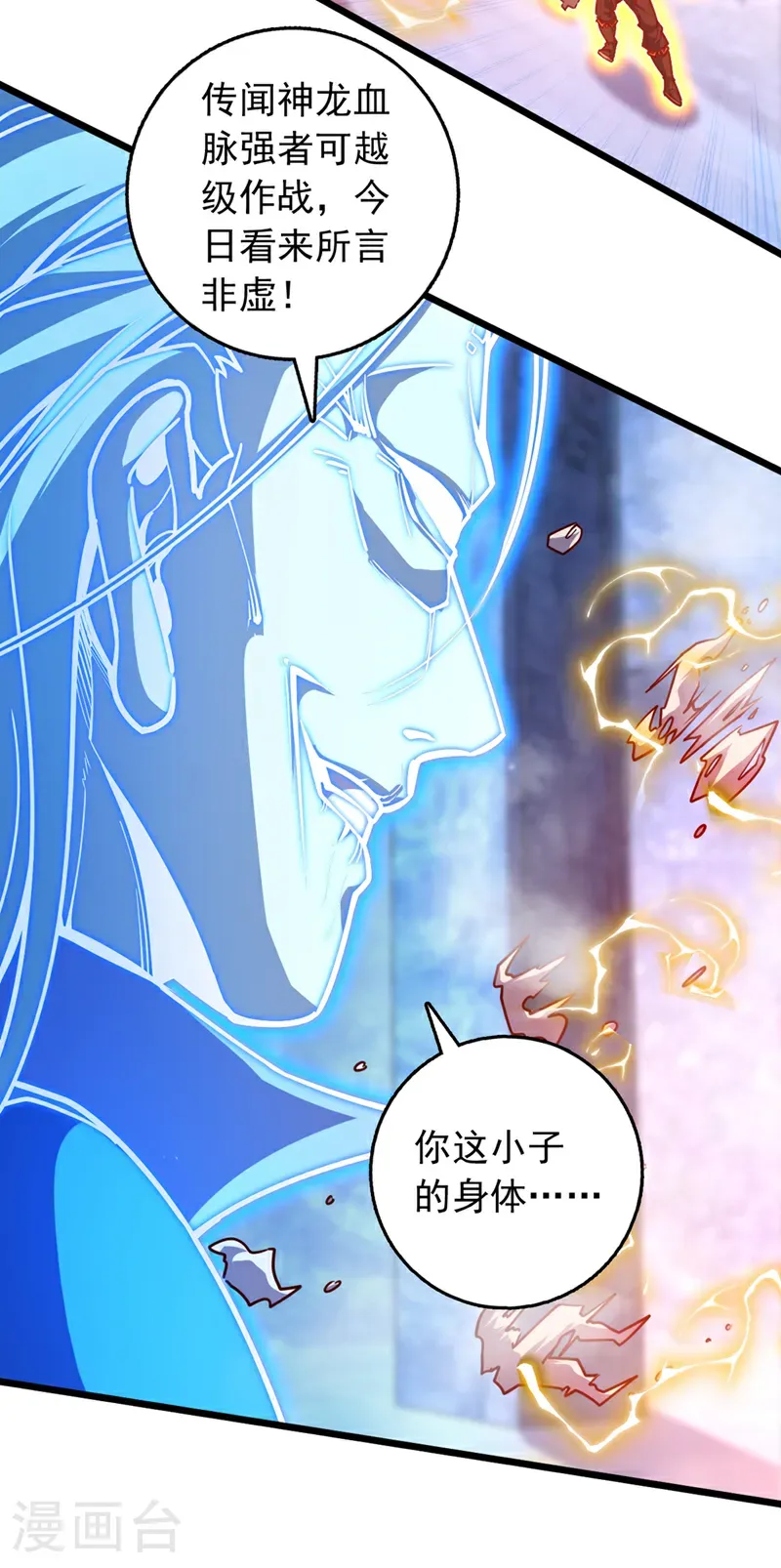 第95话 他想要我的身体？！18
