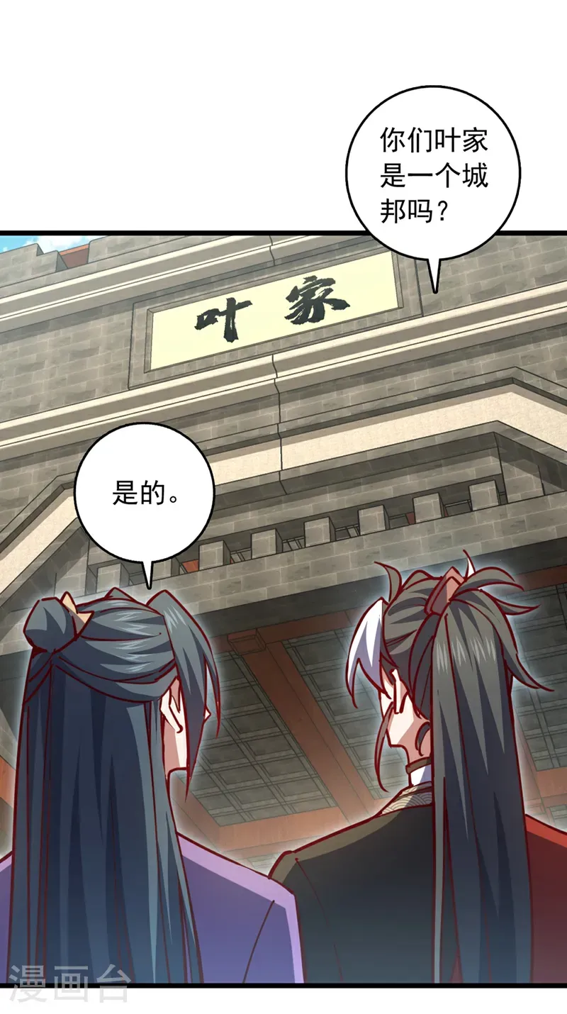 第105话 你给我老实点！38
